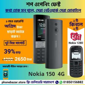 Nokia 150 Dual Sim 4G